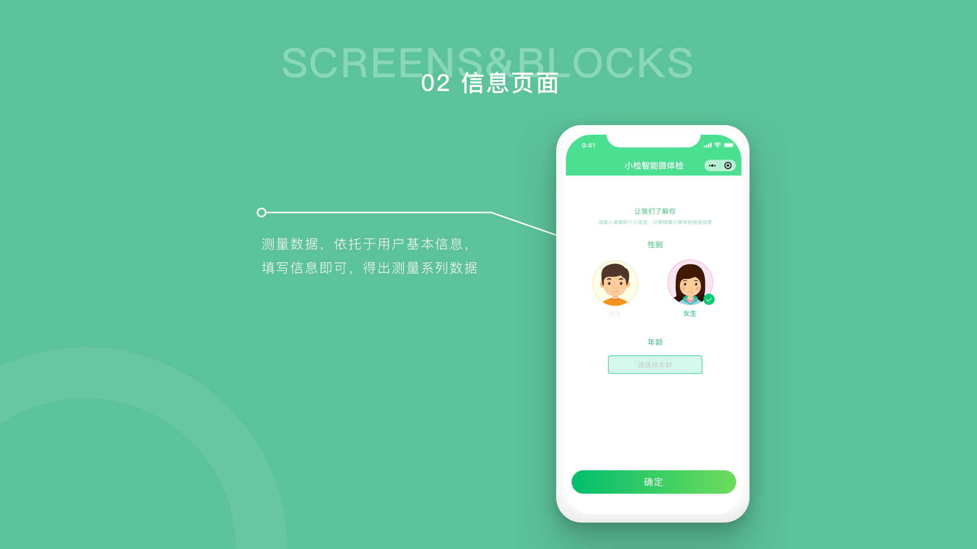 开发一款体检小程序需要哪些功能？