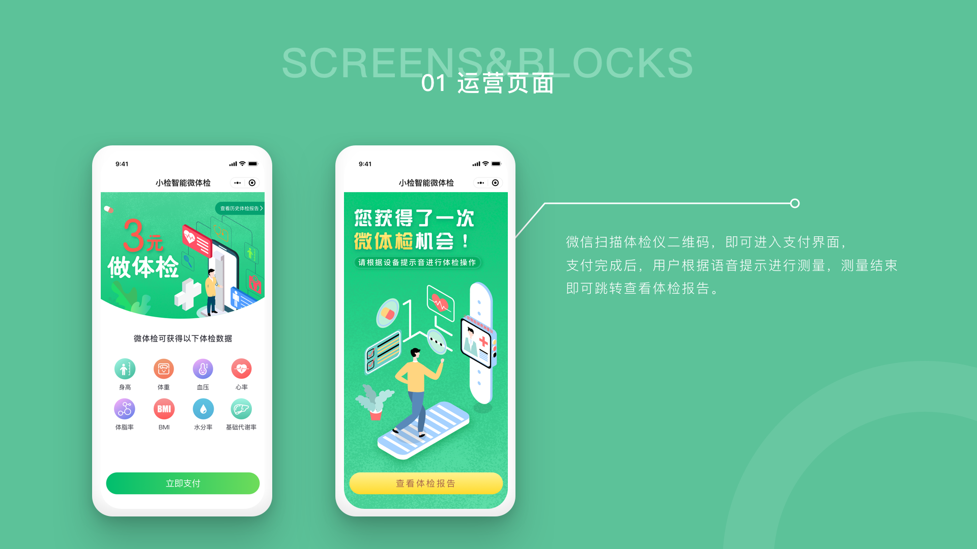 开发一款体检小程序需要多少费用？