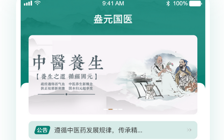 医疗App开发：开启智慧医疗新时代